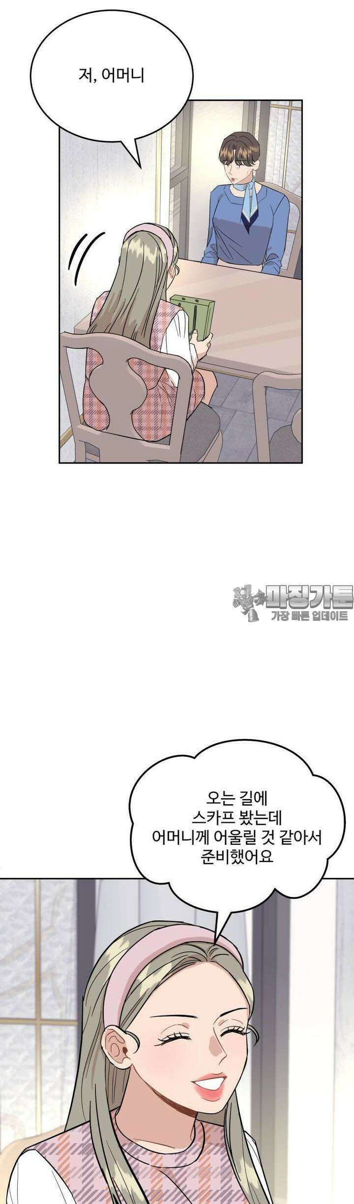서른하나 고．독．사 그녀들 27화 27