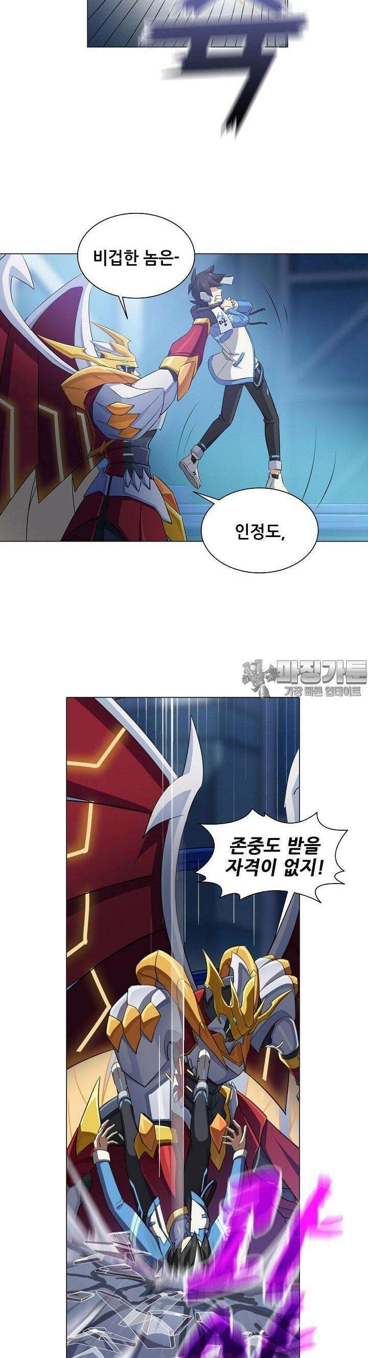 아오라 53화 2