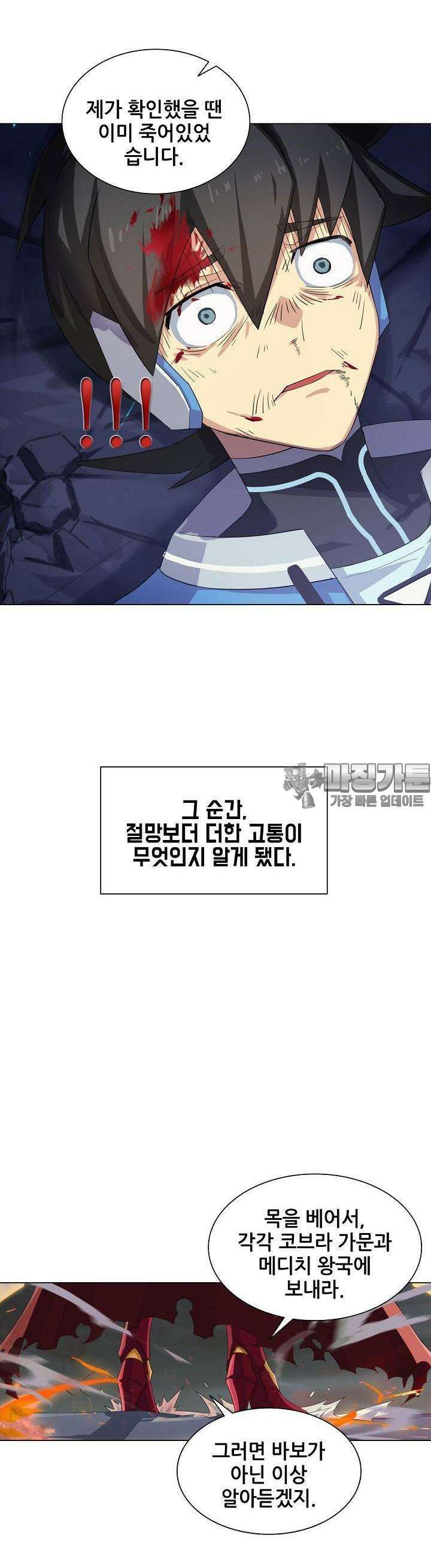 아오라 55화 3