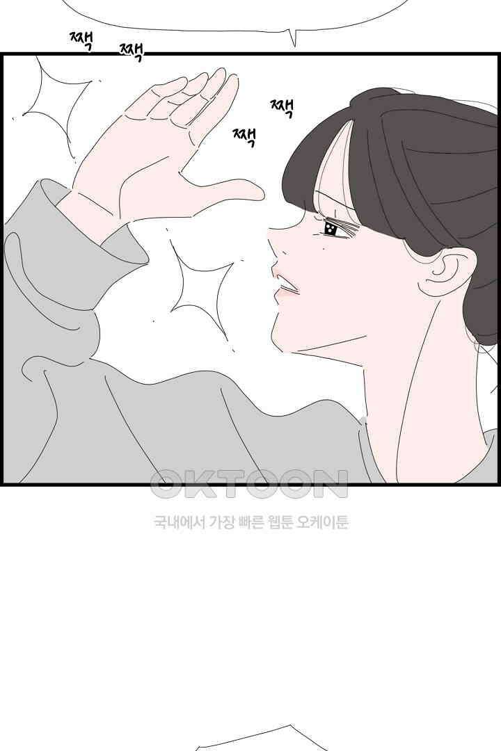 아무것도 하고 싶지 않아 137화 5