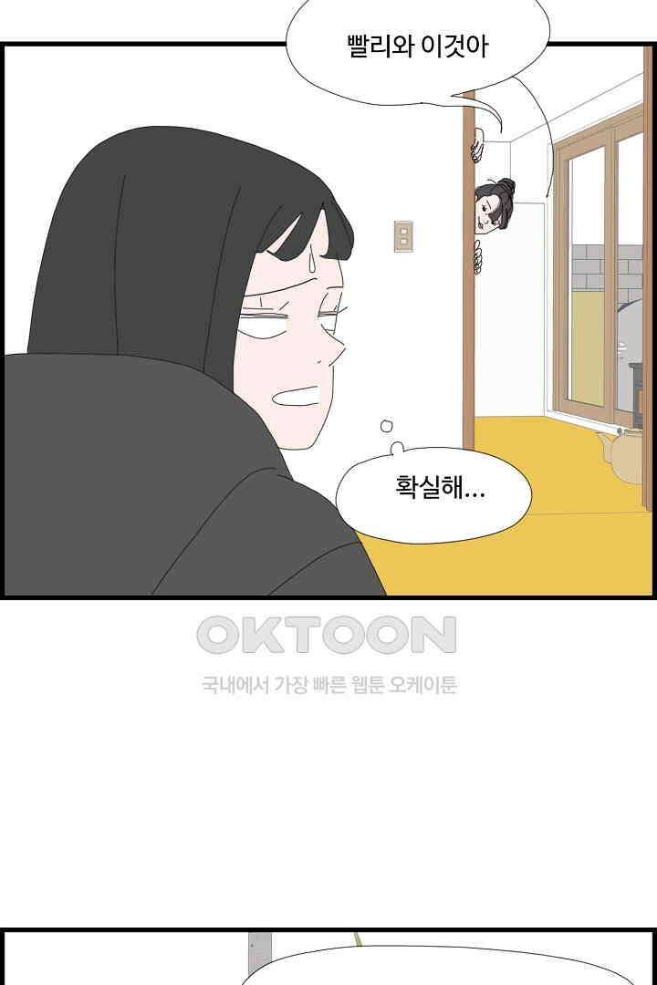 아무것도 하고 싶지 않아 137화 7