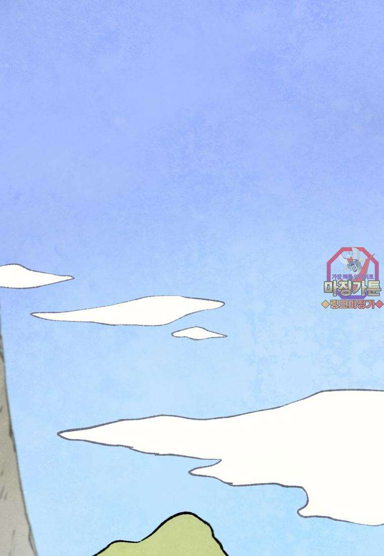별똥별이 떨어지는 그 곳에서 기다려 2부 2화 1