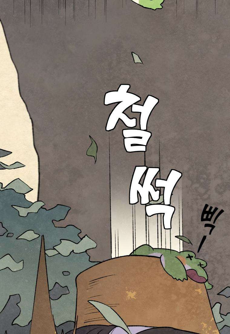 별똥별이 떨어지는 그 곳에서 기다려 2부 2화 7
