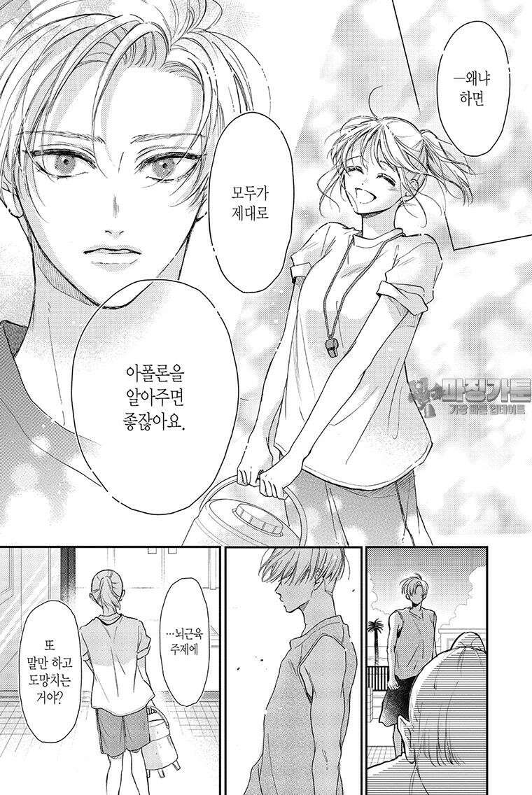 나츠메 선배가 들이대는 나날 38화 6