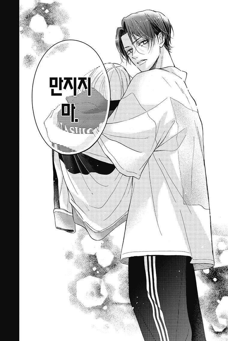 나츠메 선배가 들이대는 나날 38화 17