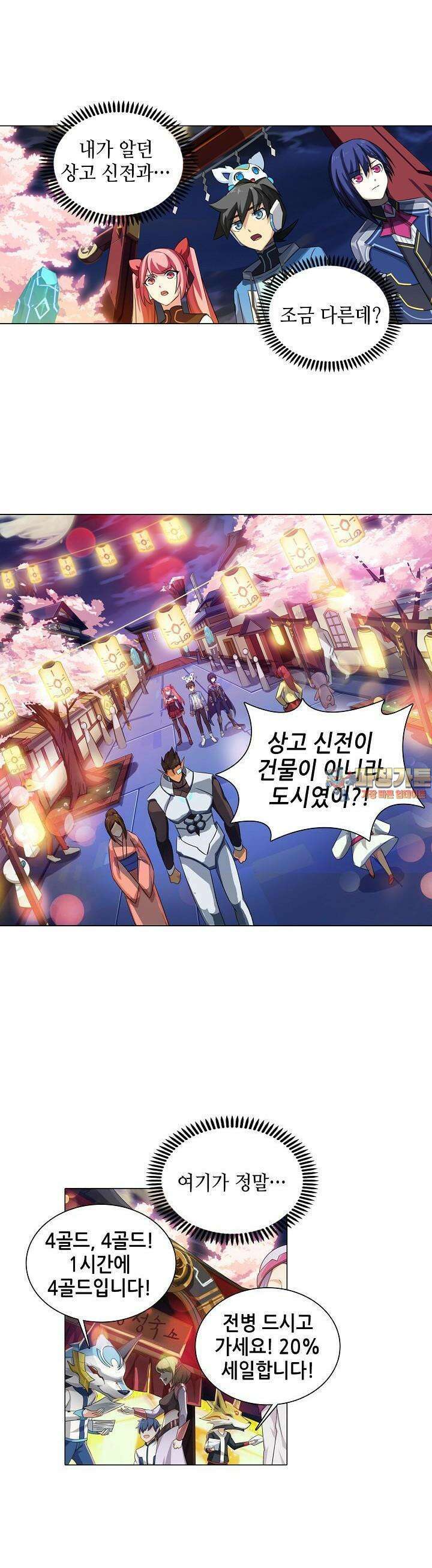 아오라 69화 1