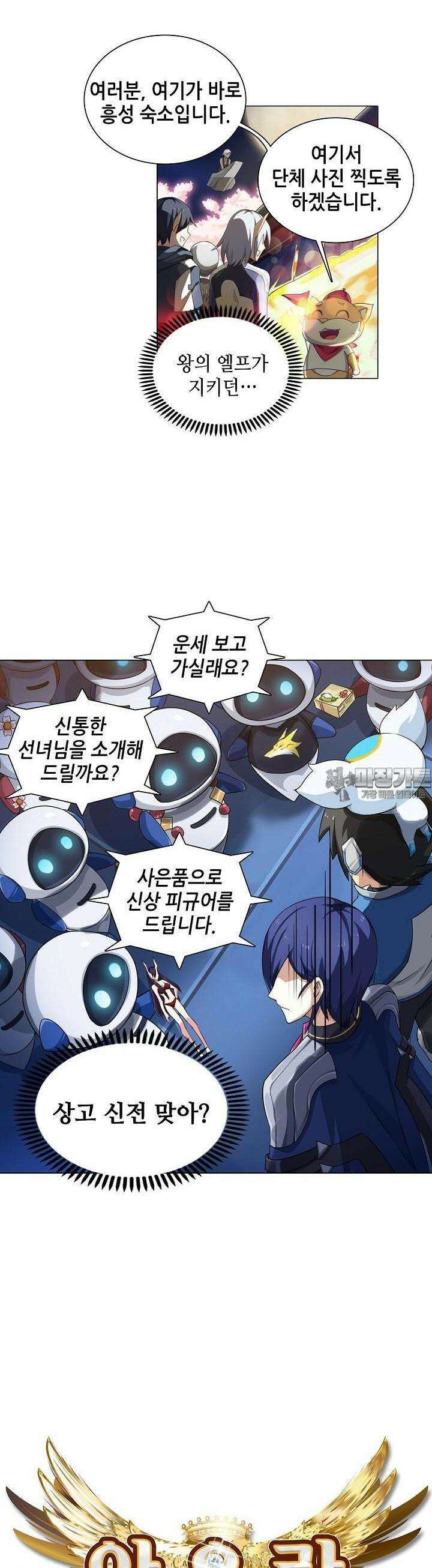 아오라 69화 2