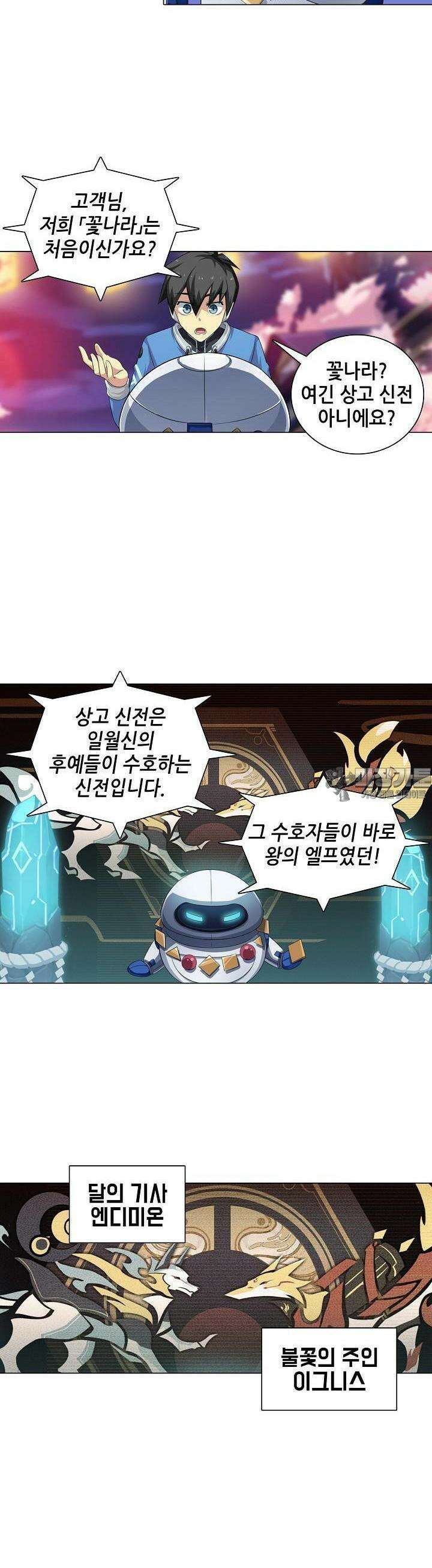 아오라 69화 4