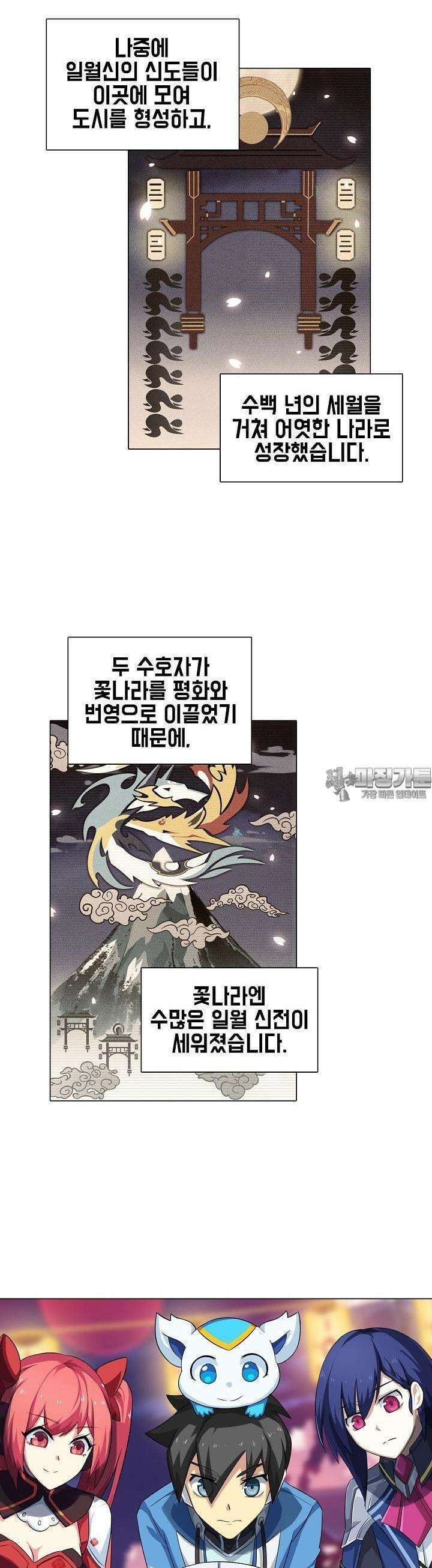 아오라 69화 5