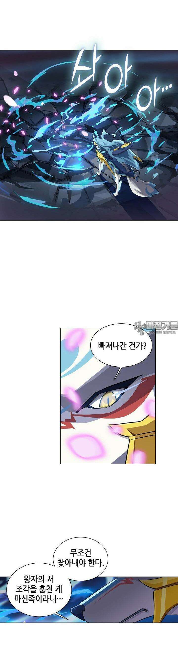 아오라 76화 3
