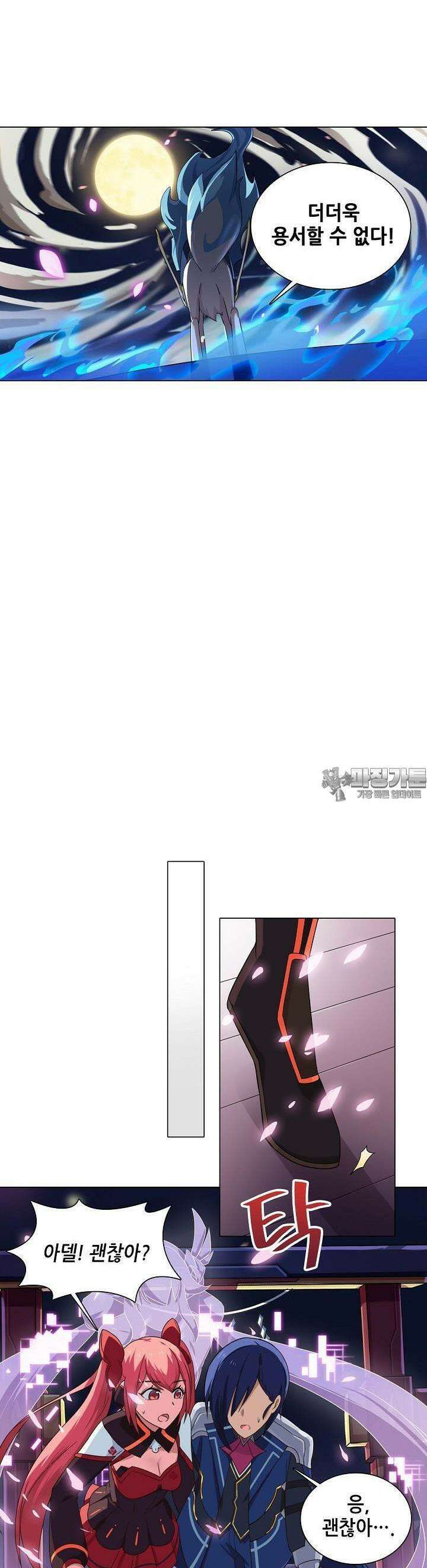 아오라 76화 4