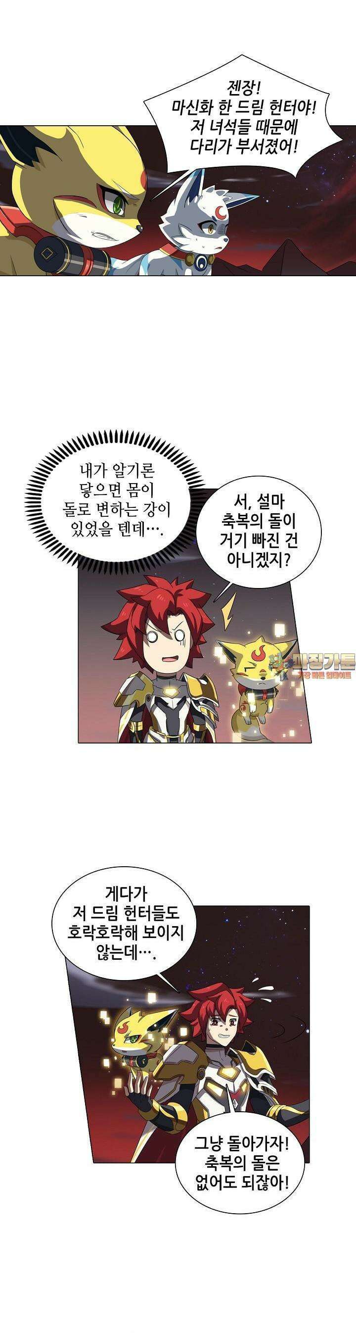 아오라 82화 1