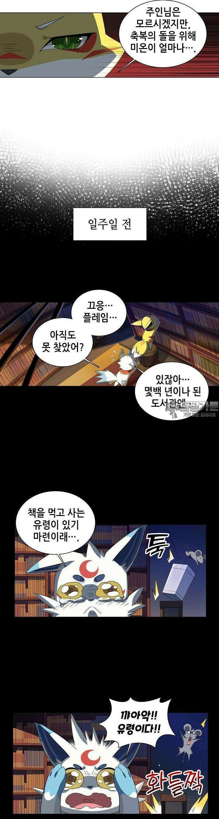 아오라 82화 3