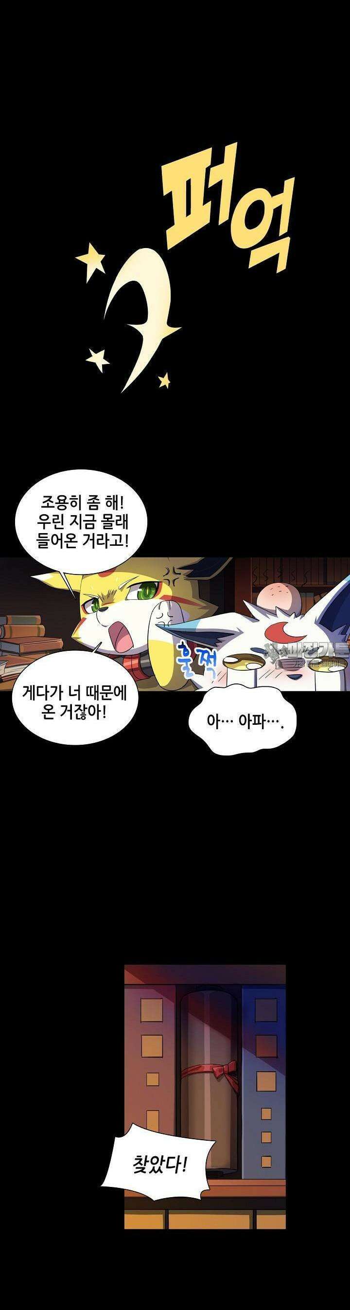 아오라 82화 4