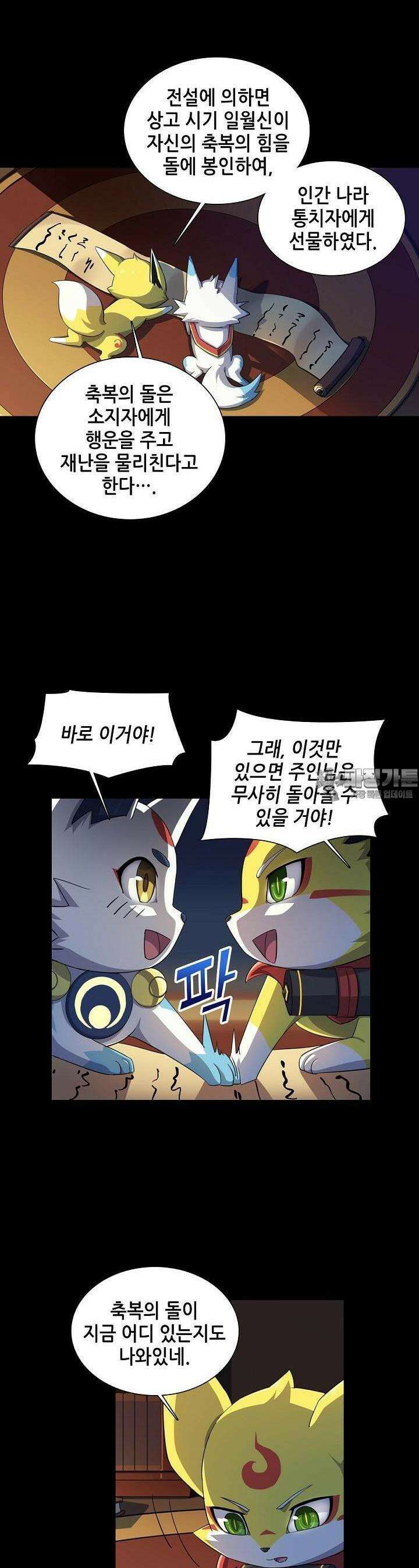 아오라 82화 5