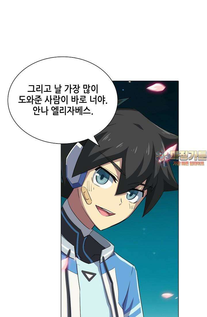 아오라 93화 1