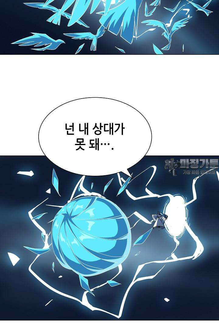 아오라 99화 6
