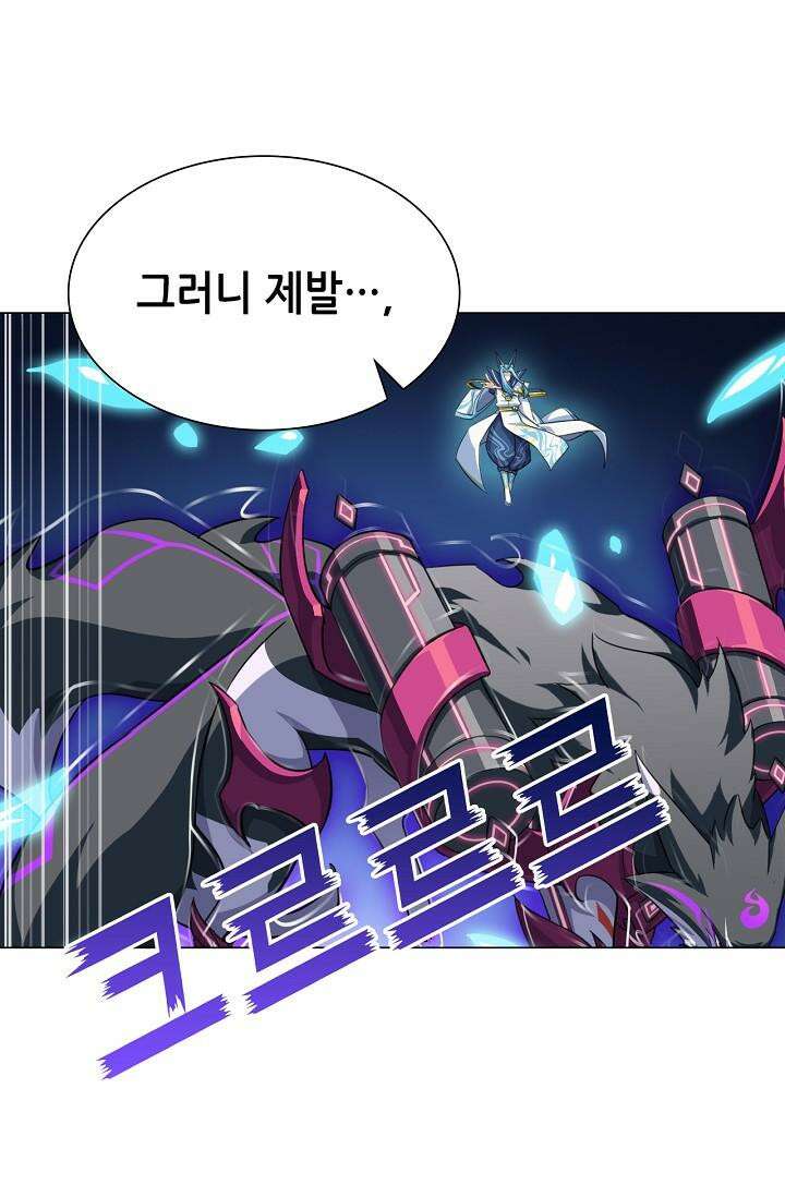 아오라 99화 7