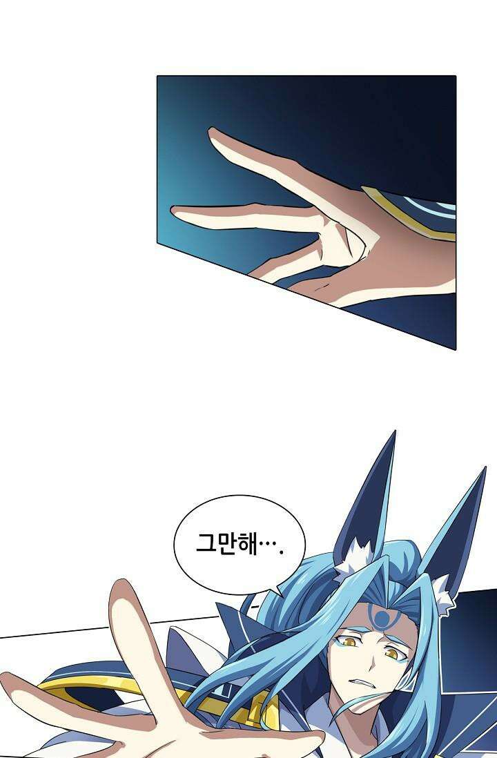 아오라 99화 8