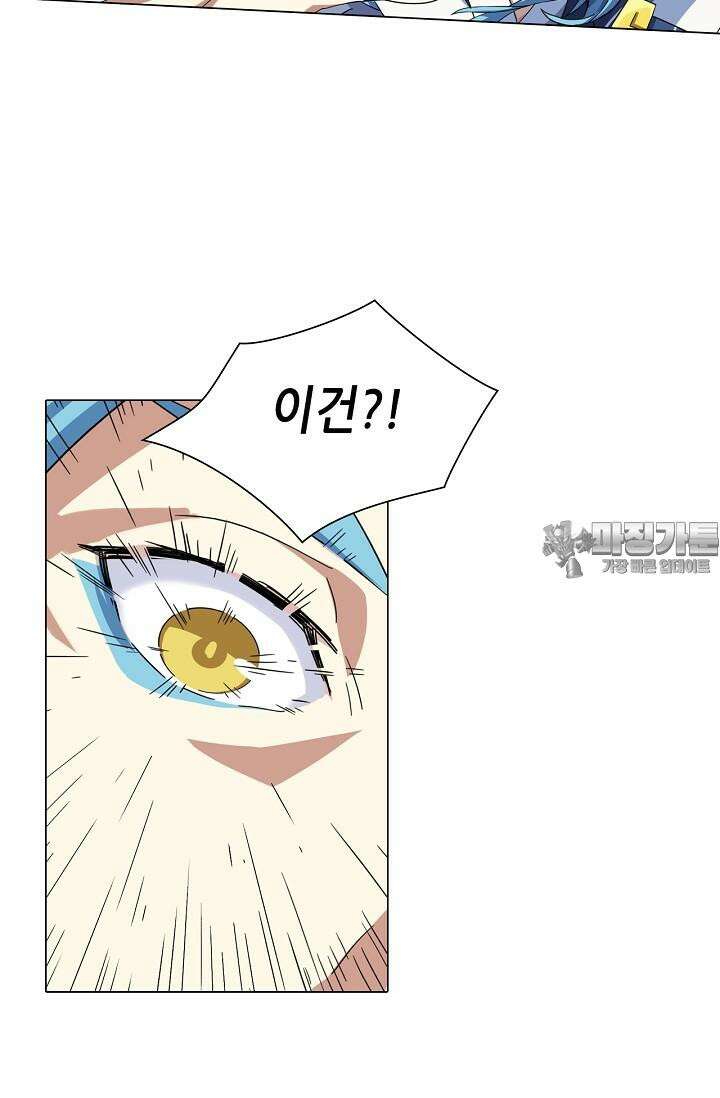 아오라 99화 9