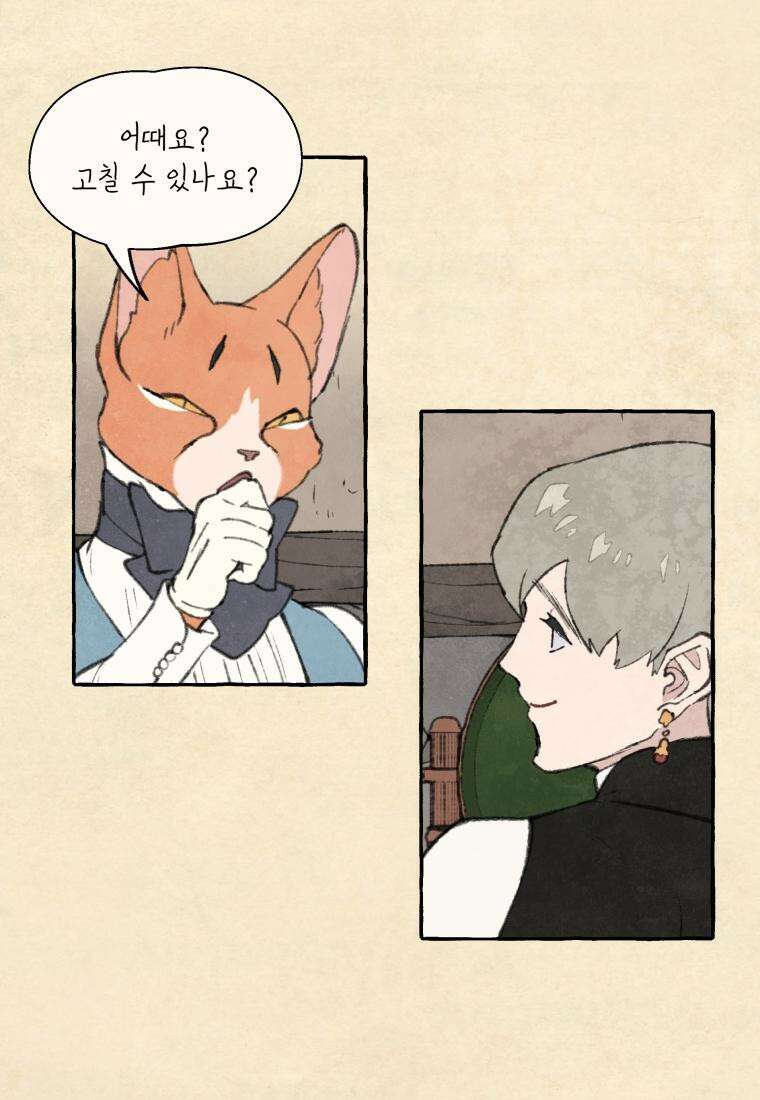 별똥별이 떨어지는 그 곳에서 기다려 2부 31화 7