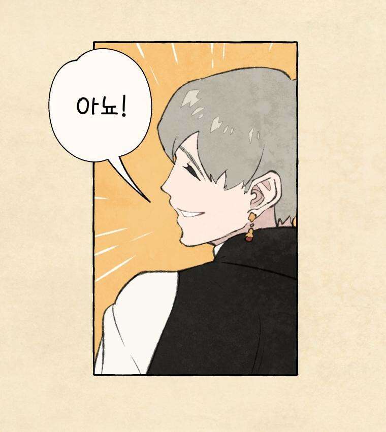 별똥별이 떨어지는 그 곳에서 기다려 2부 31화 8