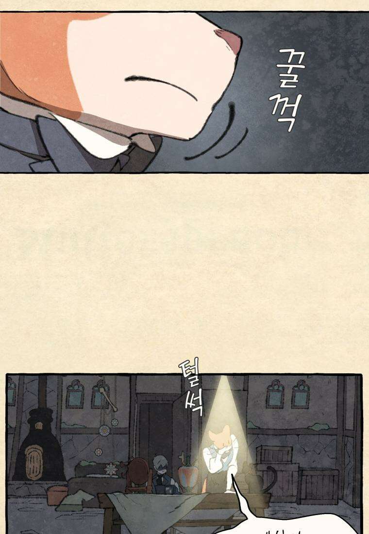 별똥별이 떨어지는 그 곳에서 기다려 2부 31화 11