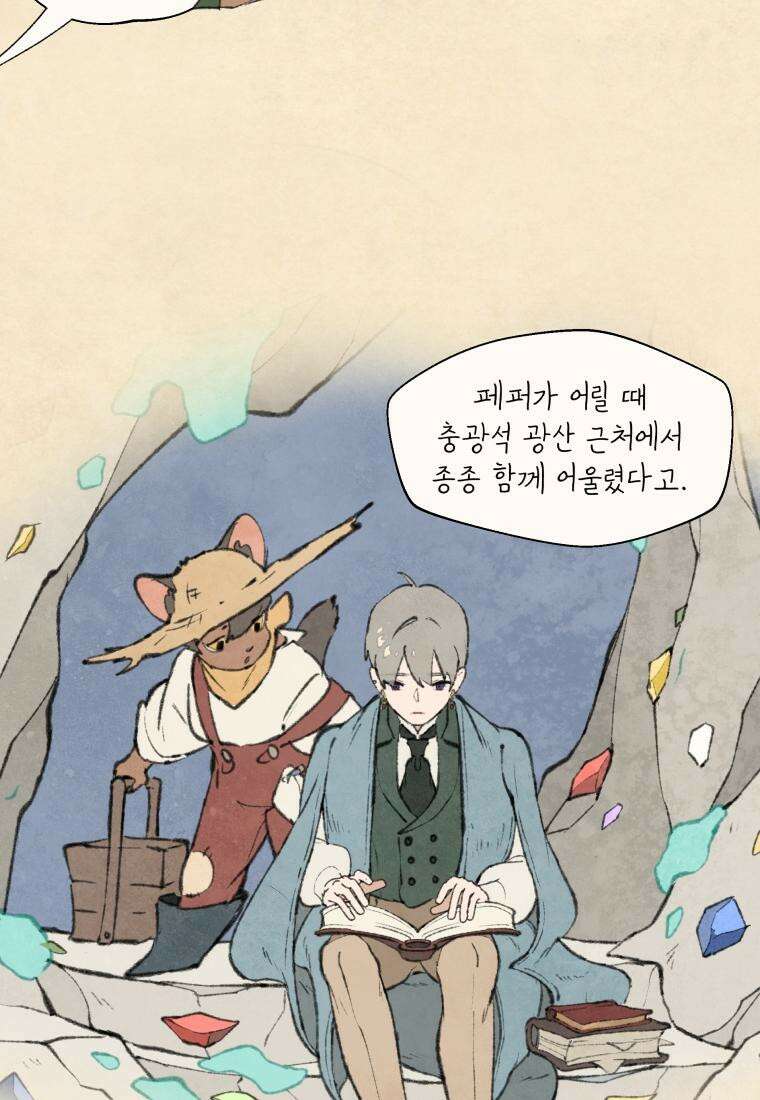 별똥별이 떨어지는 그 곳에서 기다려 2부 31화 28