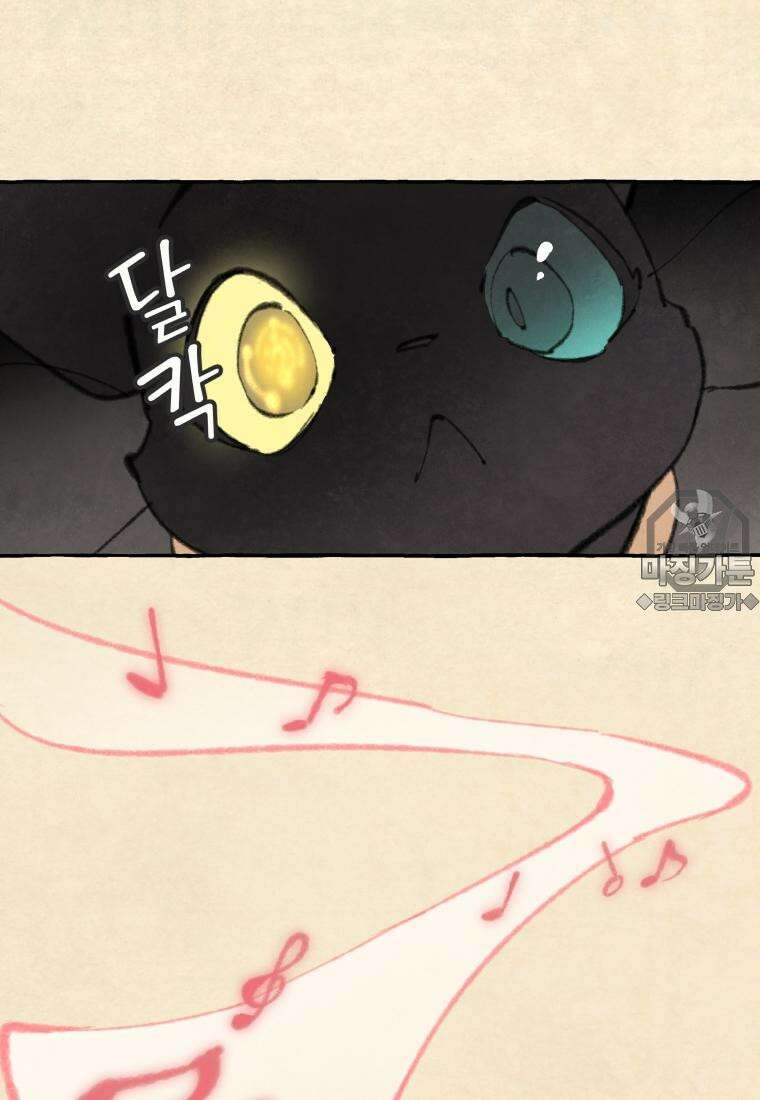 별똥별이 떨어지는 그 곳에서 기다려 2부 31화 42