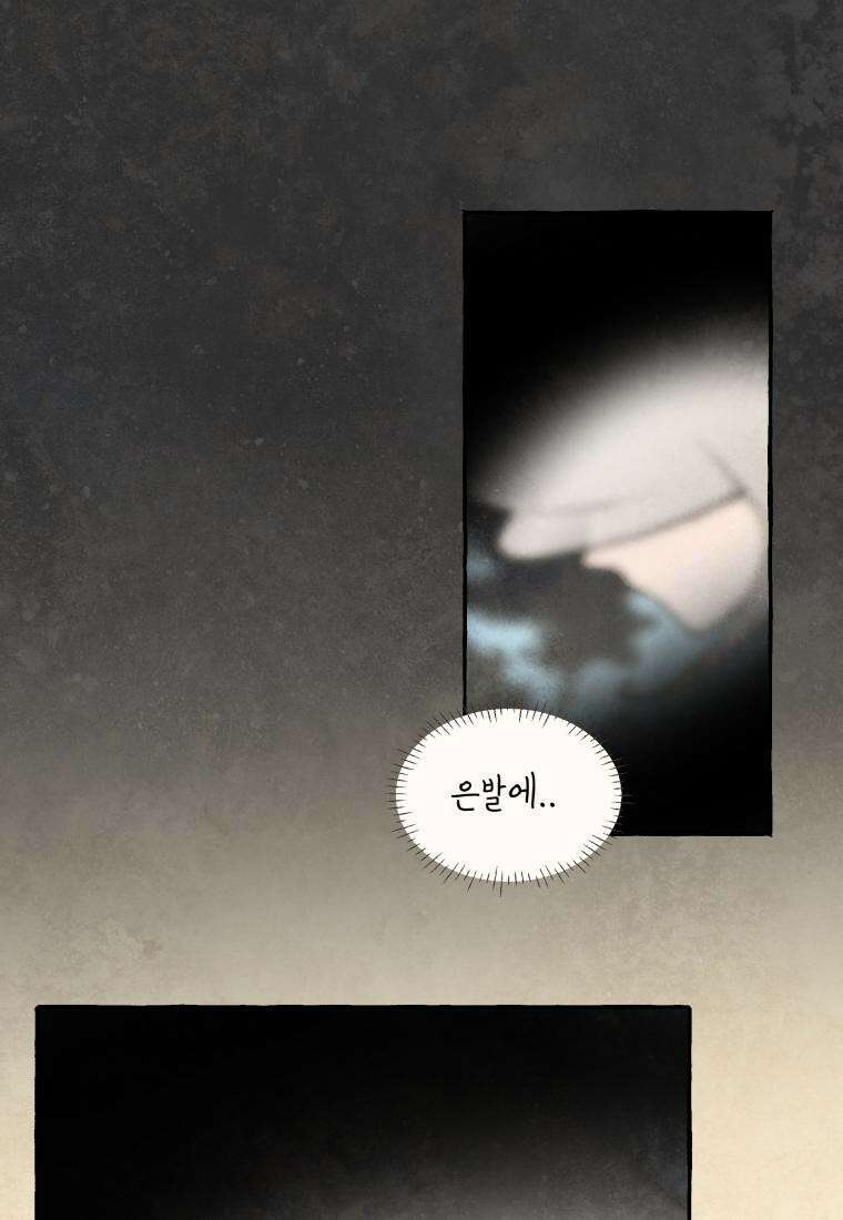 별똥별이 떨어지는 그 곳에서 기다려 2부 31화 52