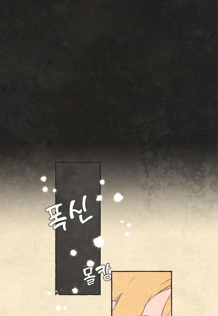 별똥별이 떨어지는 그 곳에서 기다려 2부 31화 61