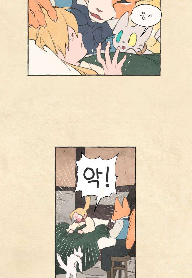 별똥별이 떨어지는 그 곳에서 기다려 2부 31화 64