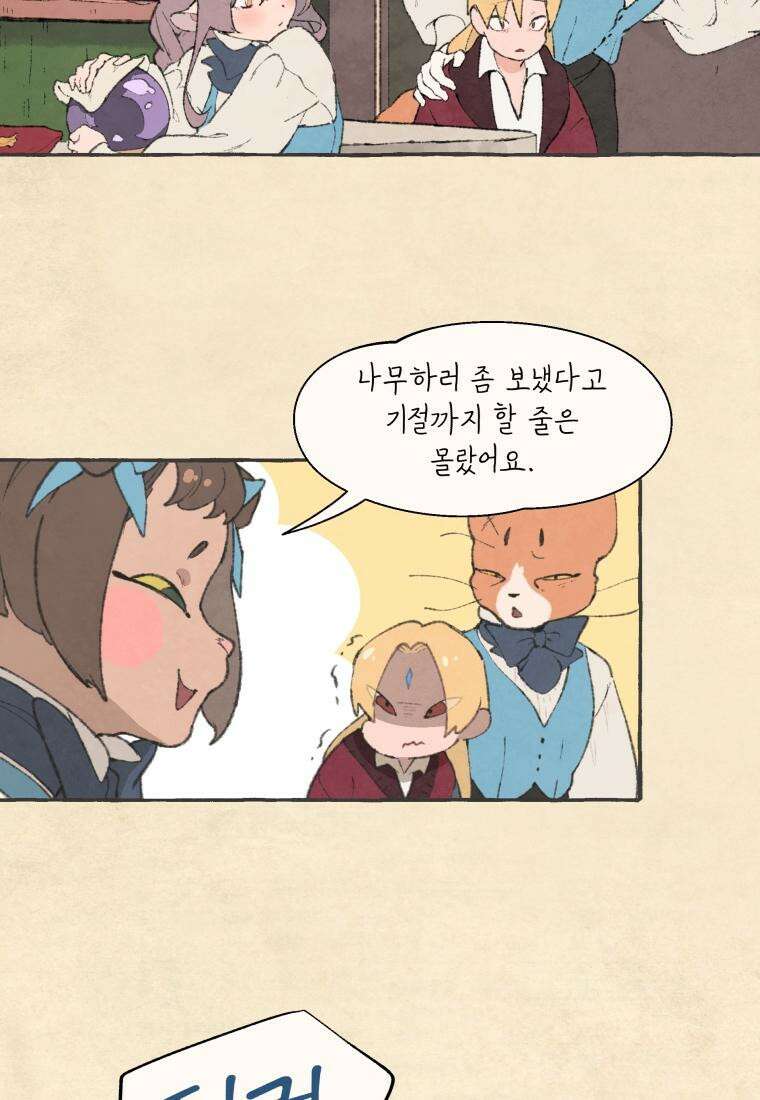 별똥별이 떨어지는 그 곳에서 기다려 2부 31화 67
