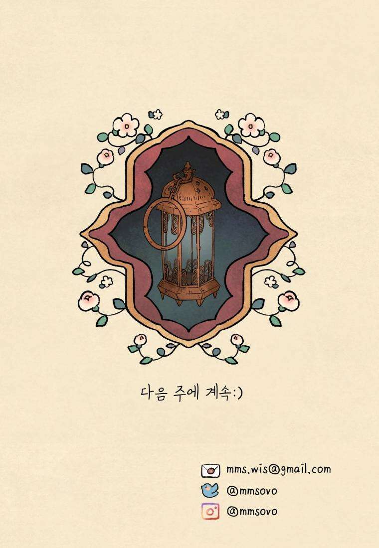 별똥별이 떨어지는 그 곳에서 기다려 2부 31화 70