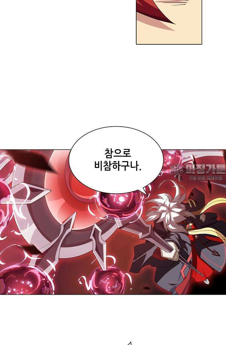 아오라 110화 3