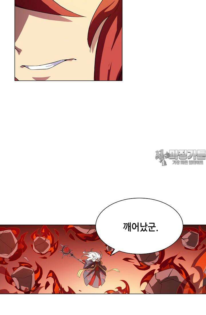 아오라 110화 9
