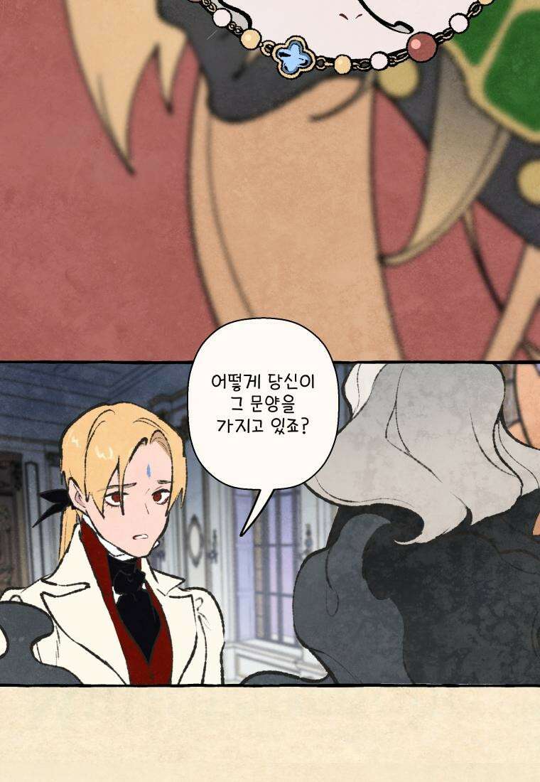 별똥별이 떨어지는 그 곳에서 기다려 2부 41화 46