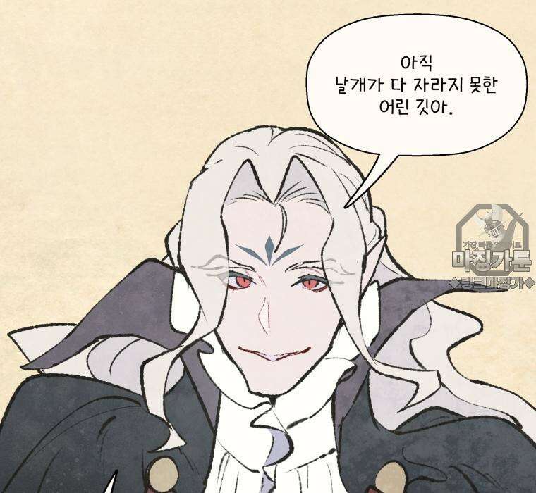 별똥별이 떨어지는 그 곳에서 기다려 2부 41화 48