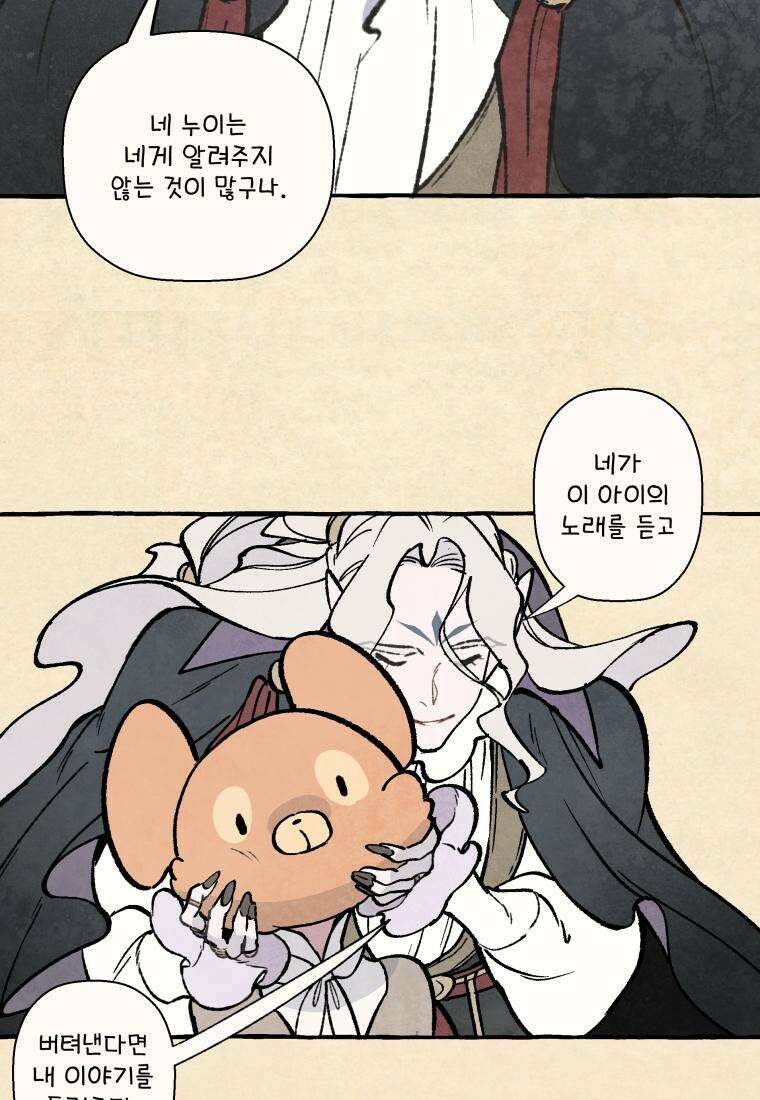 별똥별이 떨어지는 그 곳에서 기다려 2부 41화 49