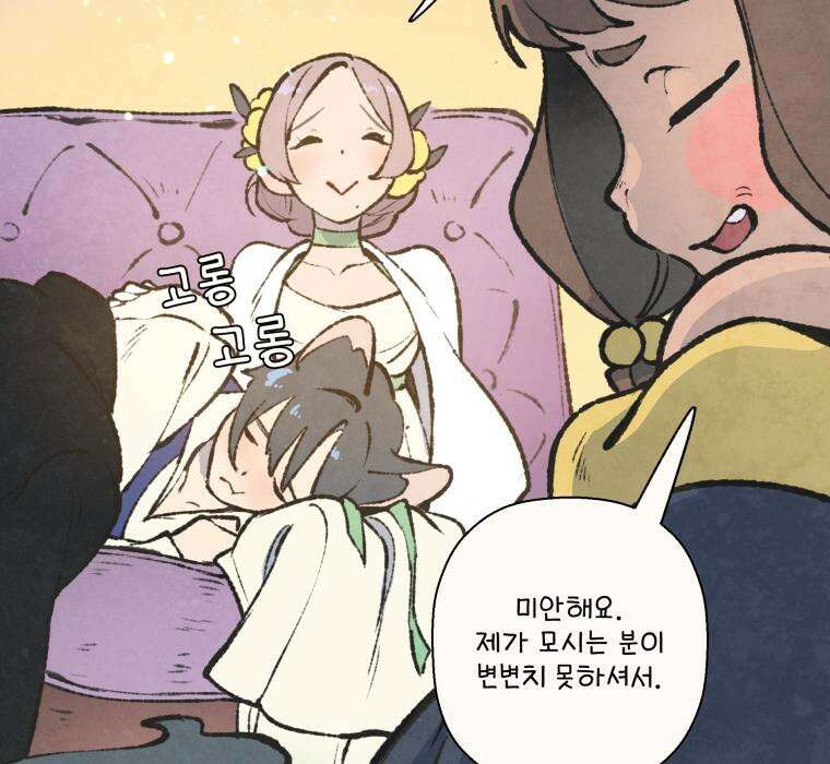 별똥별이 떨어지는 그 곳에서 기다려 2부 41화 64