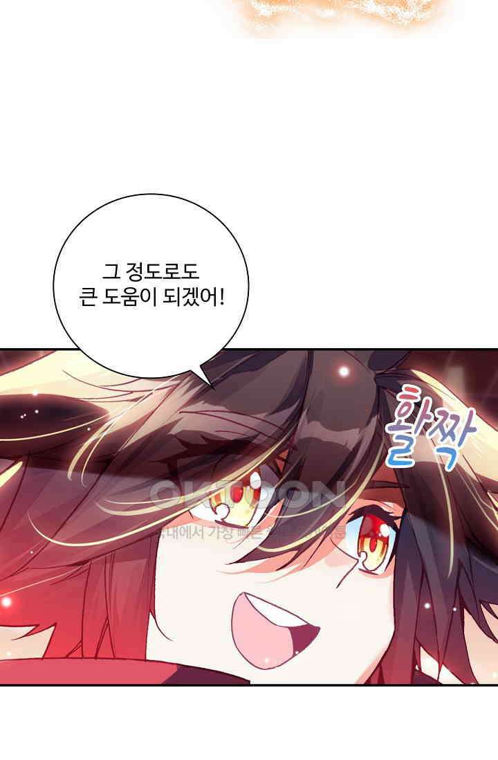 사신 영웅전: 바보 마법사 영웅이 되다 227화 4