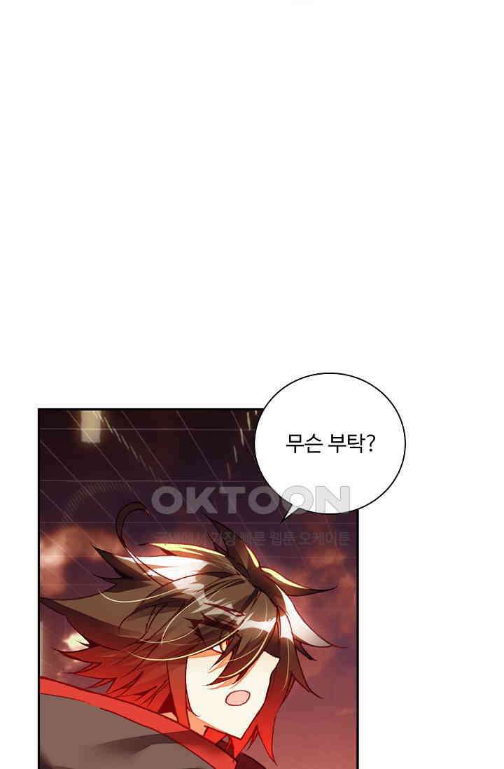 사신 영웅전: 바보 마법사 영웅이 되다 227화 6
