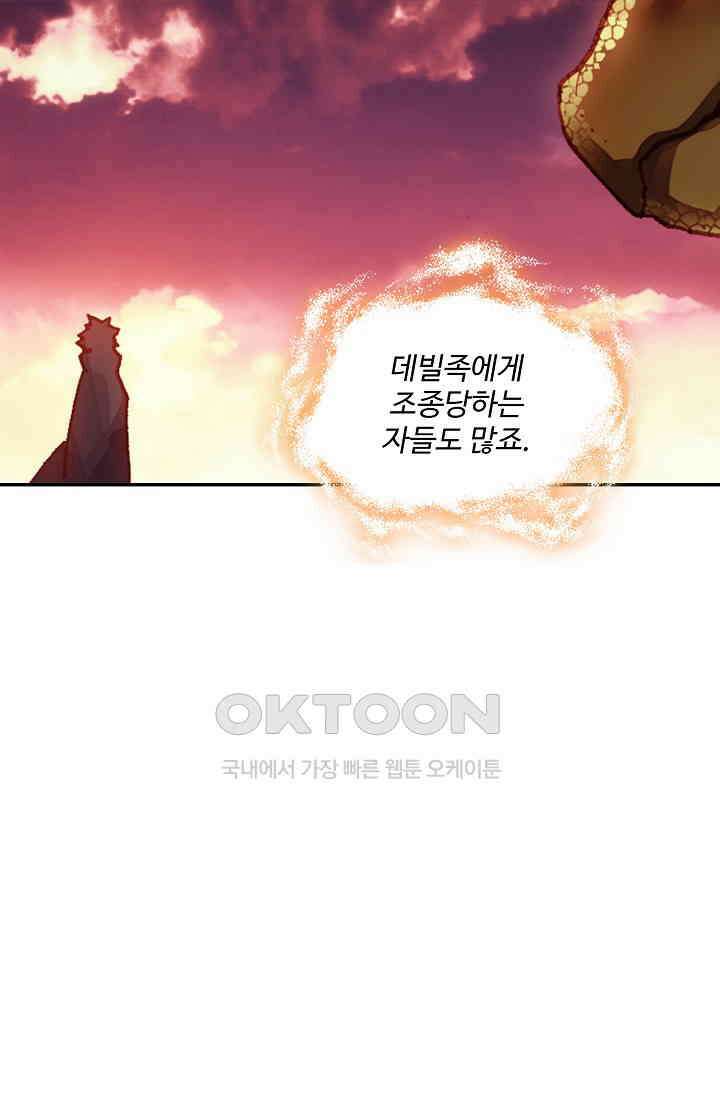 사신 영웅전: 바보 마법사 영웅이 되다 227화 8
