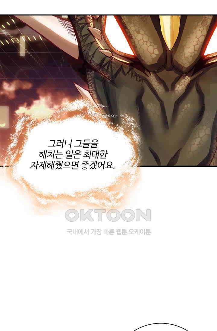 사신 영웅전: 바보 마법사 영웅이 되다 227화 9
