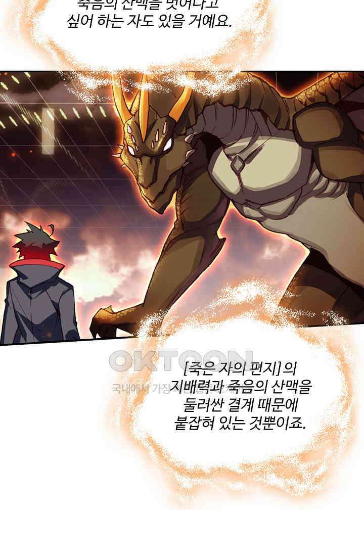 사신 영웅전: 바보 마법사 영웅이 되다 227화 11