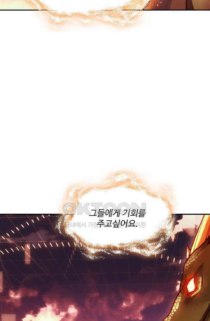 사신 영웅전: 바보 마법사 영웅이 되다 227화 13