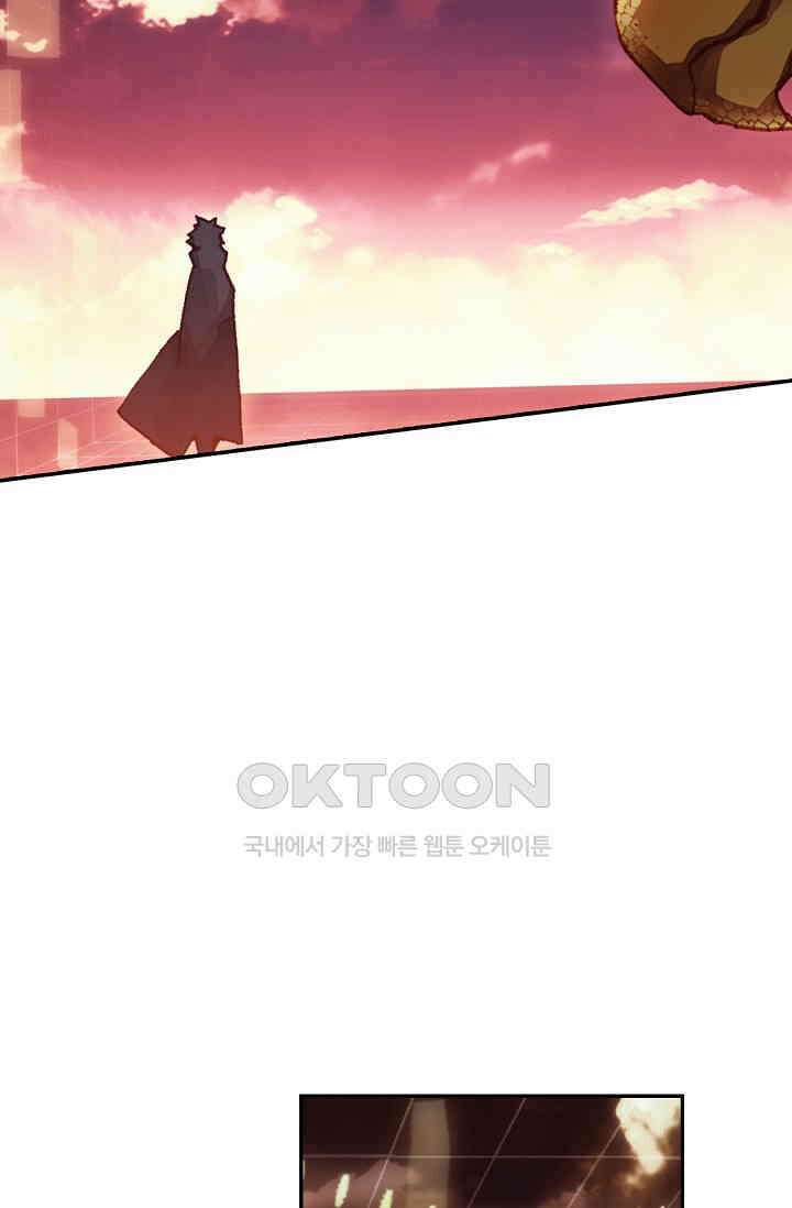 사신 영웅전: 바보 마법사 영웅이 되다 227화 14
