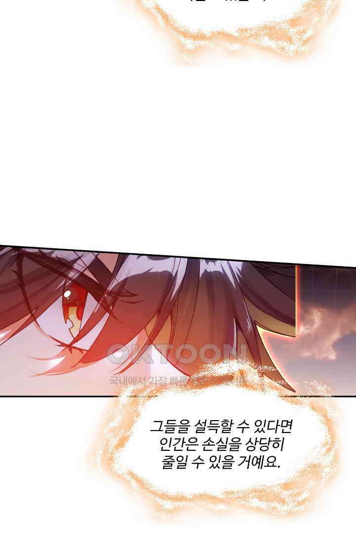 사신 영웅전: 바보 마법사 영웅이 되다 227화 17