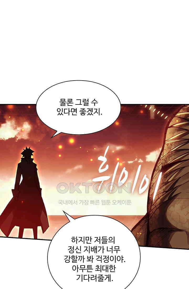 사신 영웅전: 바보 마법사 영웅이 되다 227화 18
