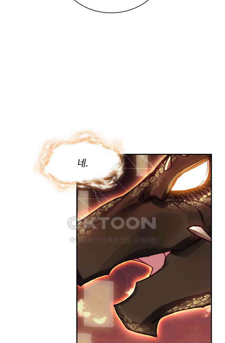 사신 영웅전: 바보 마법사 영웅이 되다 227화 19